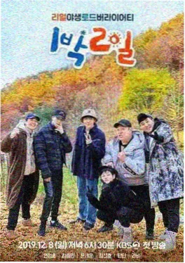 脱口秀大会